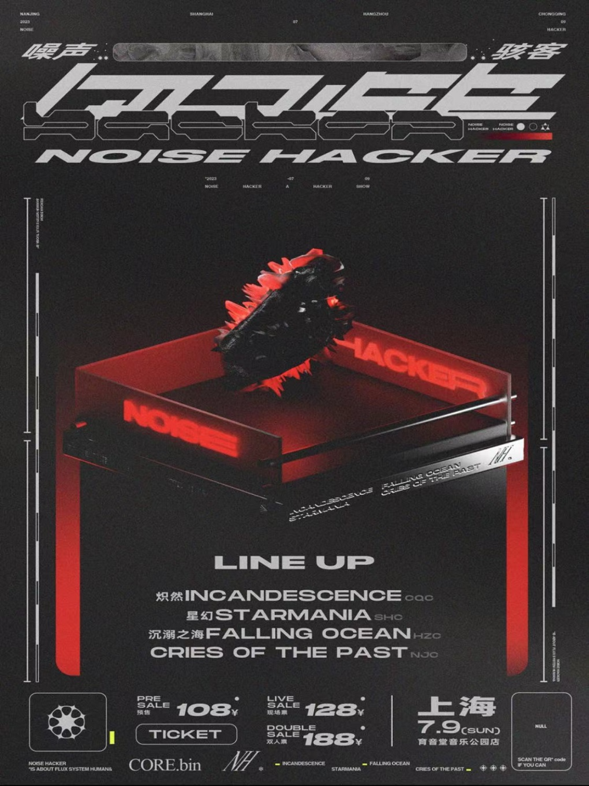 7月9日 Cries of the Past/星幻/沉溺之海/炽然 @YYT PARK