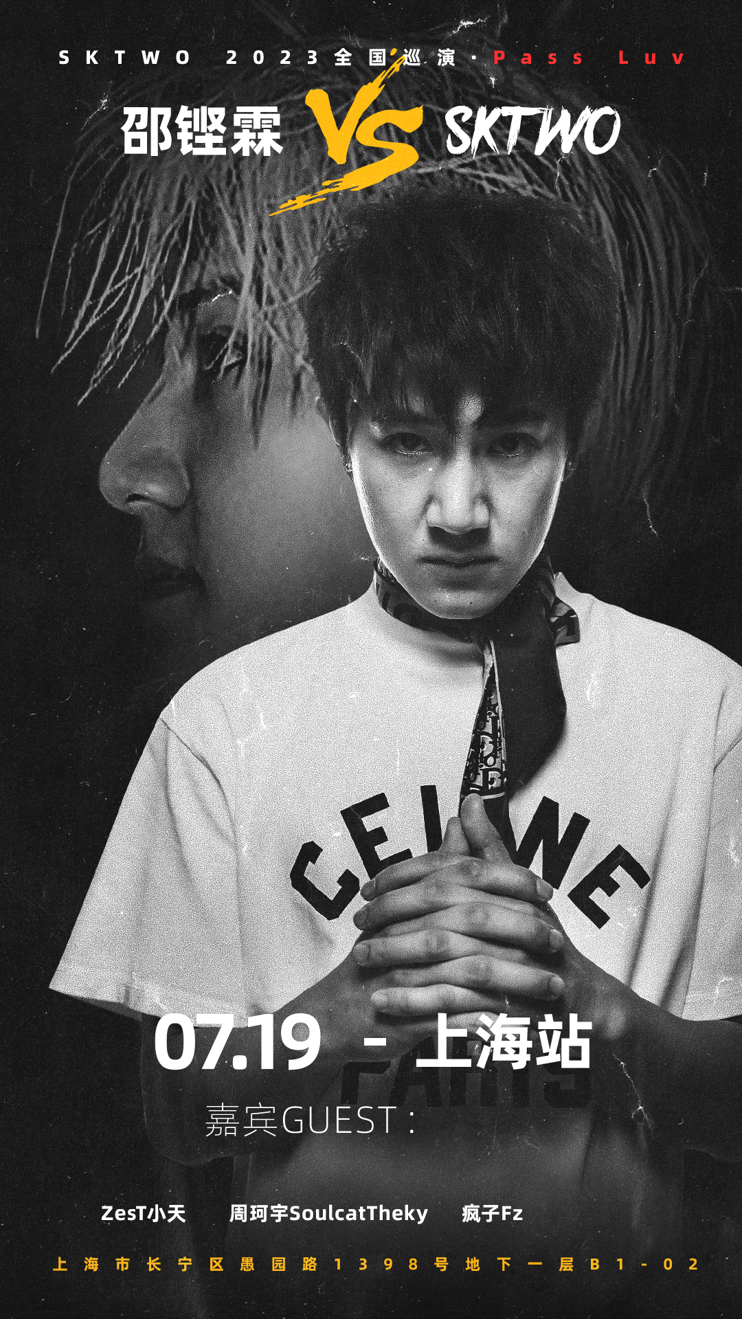 7月19日 SKTWO @YYT PARK