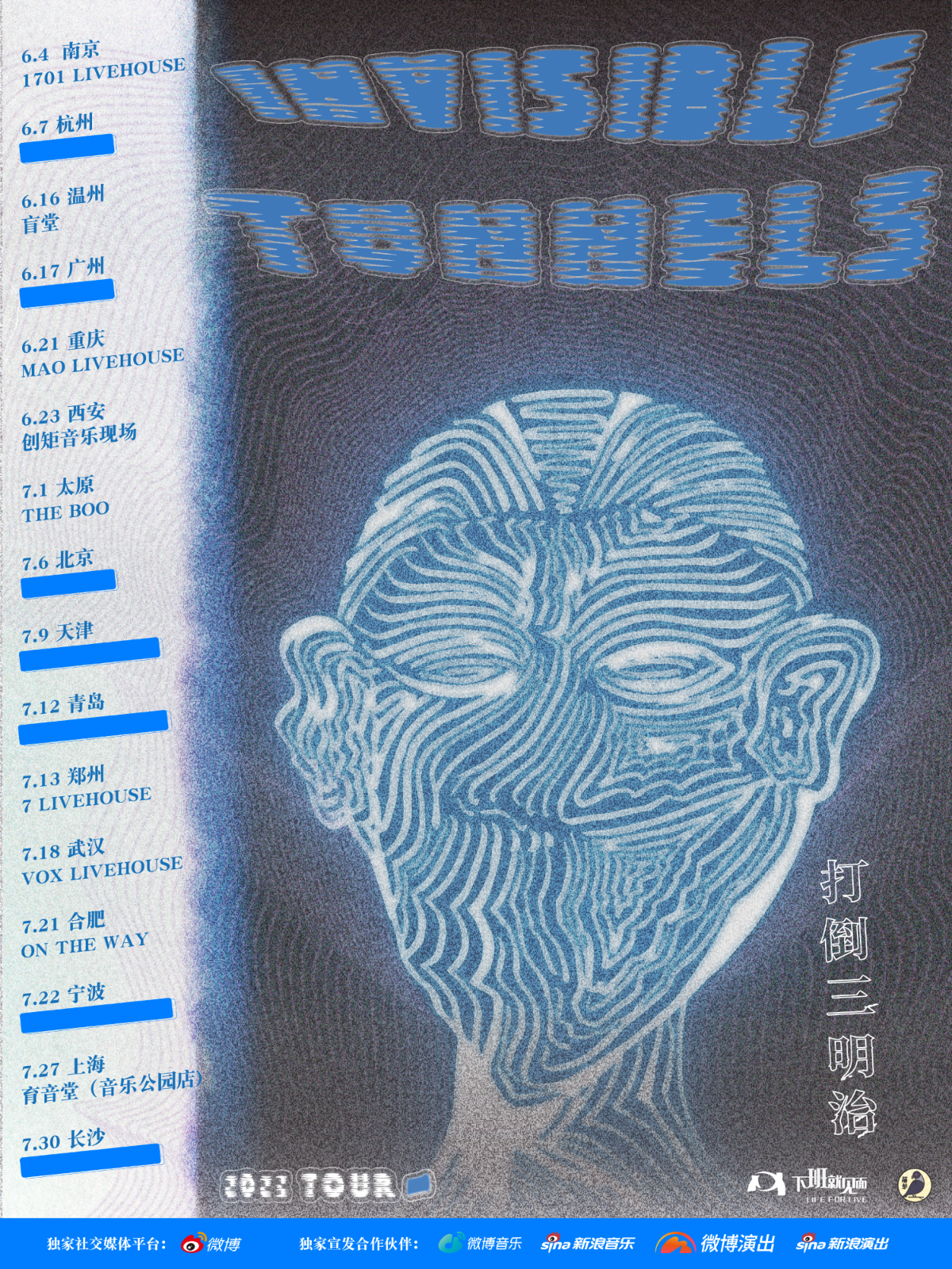 7月27日 打倒三明治 @YYT PARK