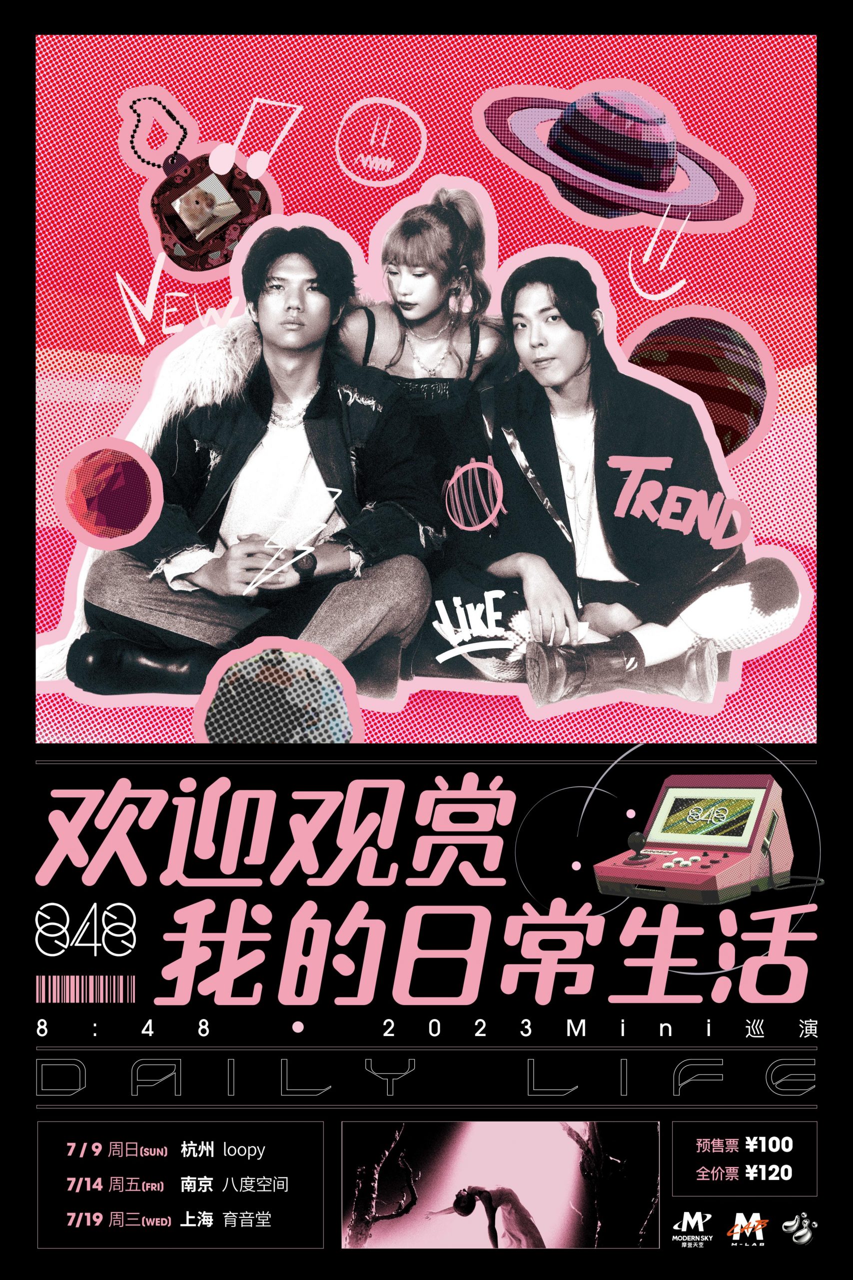 7月19日 八点四十八乐队 @YYT