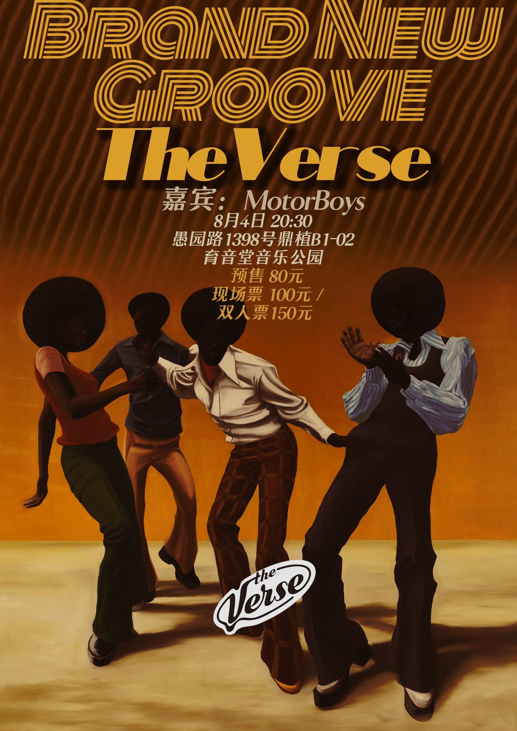 8月4日 The Verse @YYT PARK
