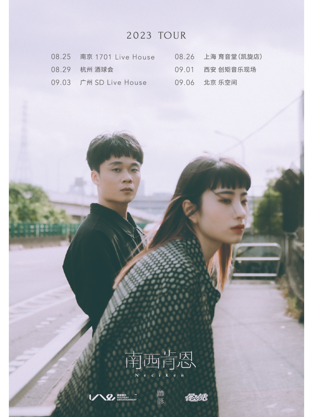 8月26日 南西肯恩 @YYT