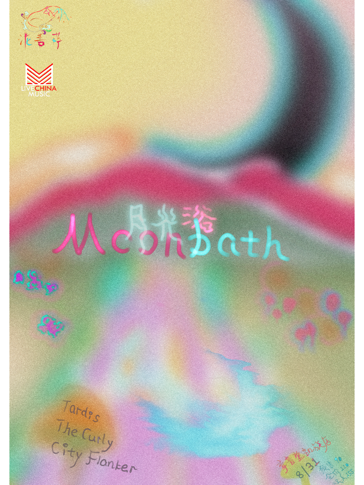 8月31日 City Flanker/Tardis/TheCurly @YYT