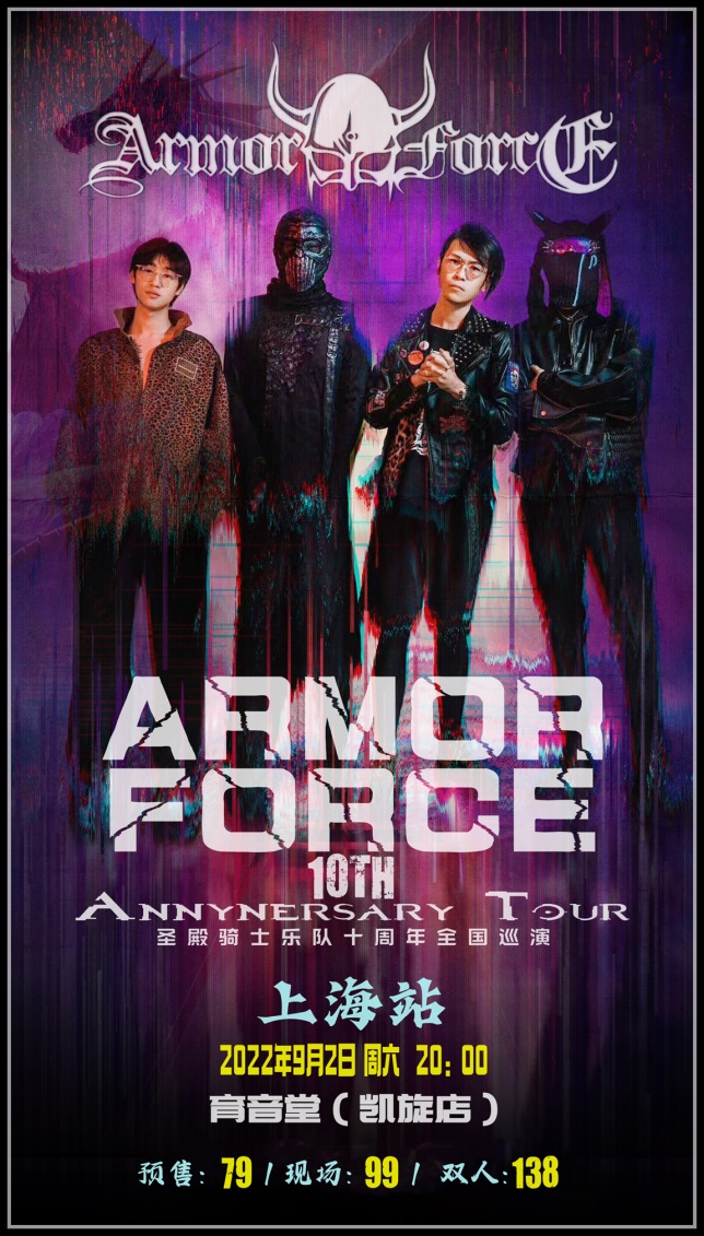 9月2日 圣殿骑士 @YYT