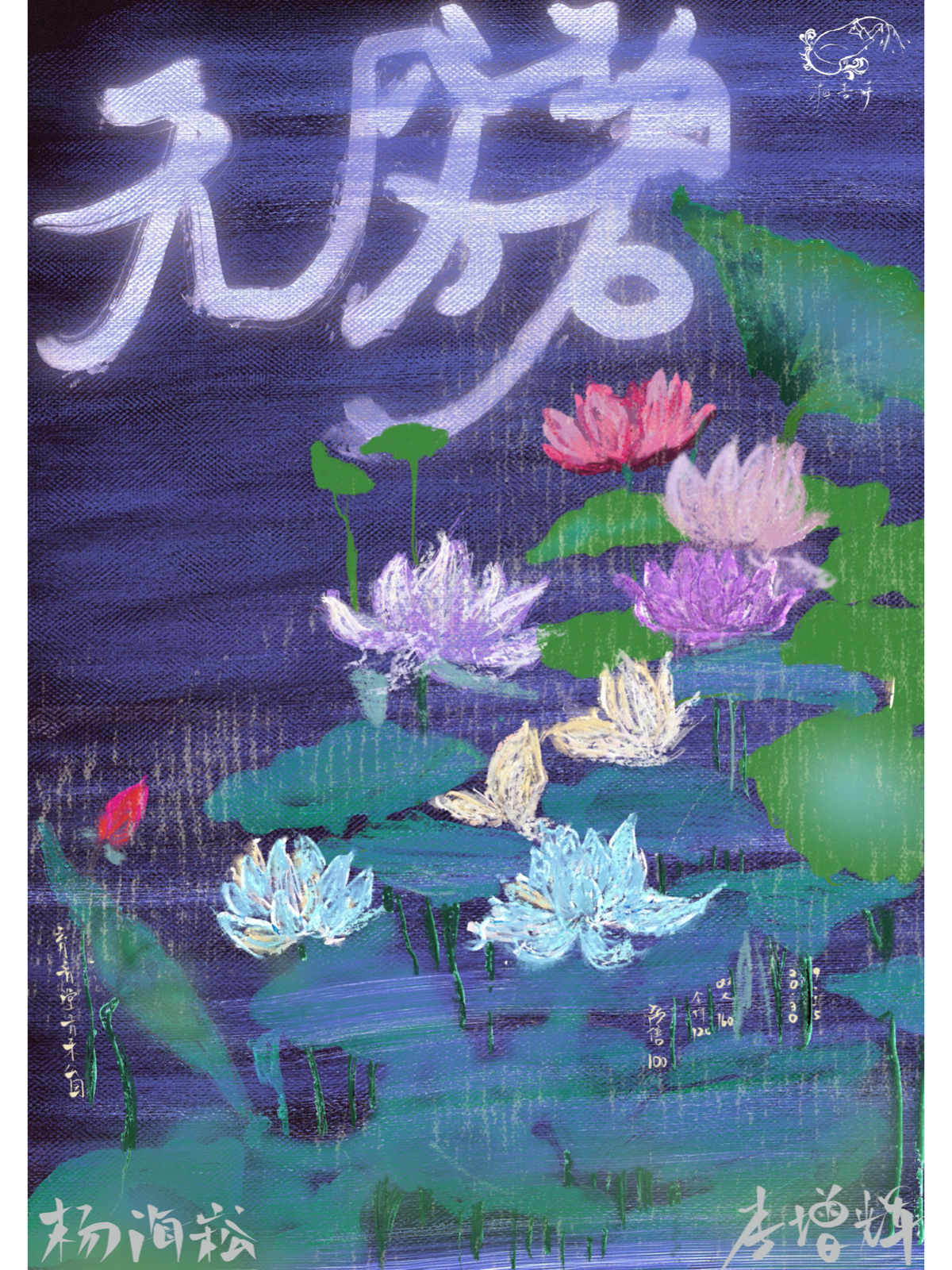 9月15日 杨海崧/李增辉 @YYT PARK