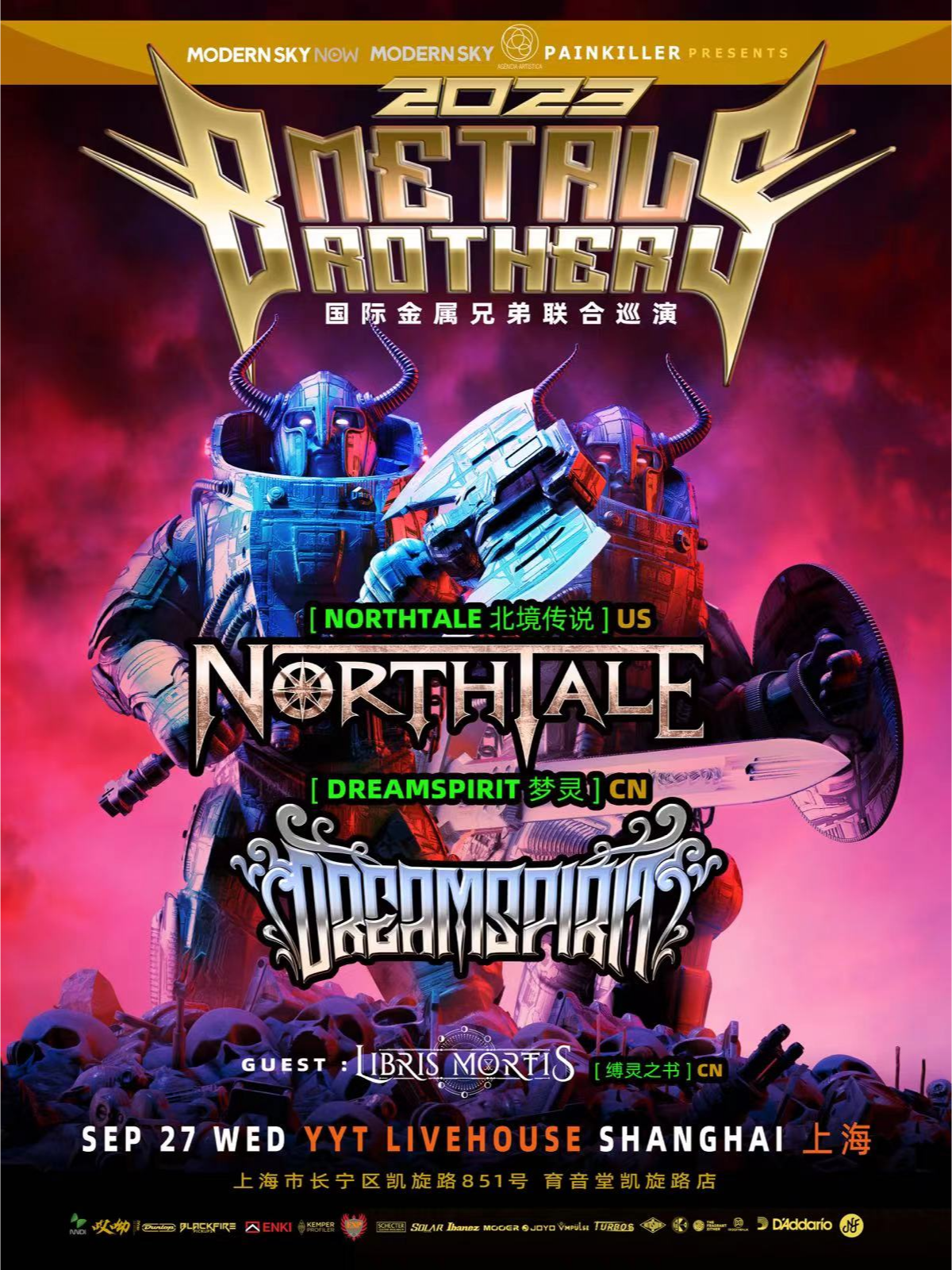 9月27日 梦灵/缚灵之书/Northtale @YYT