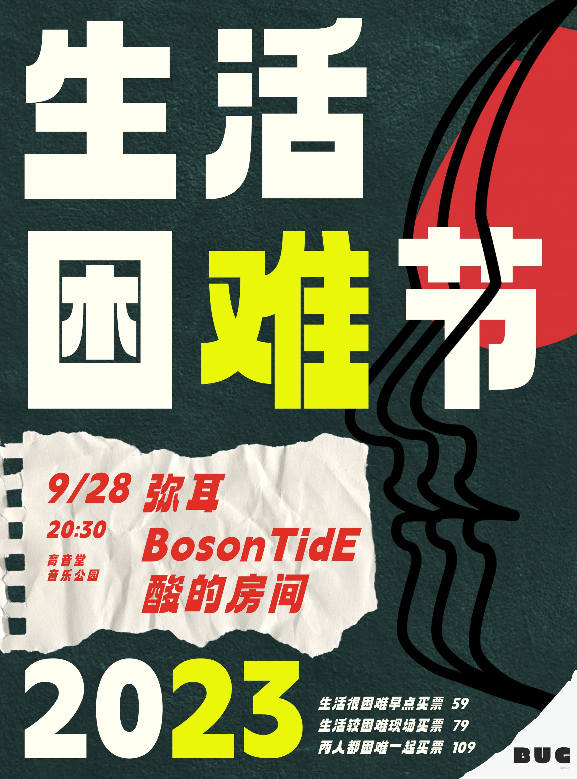 9月28日 2023 生活困难节 Day 2 @YYT PARK