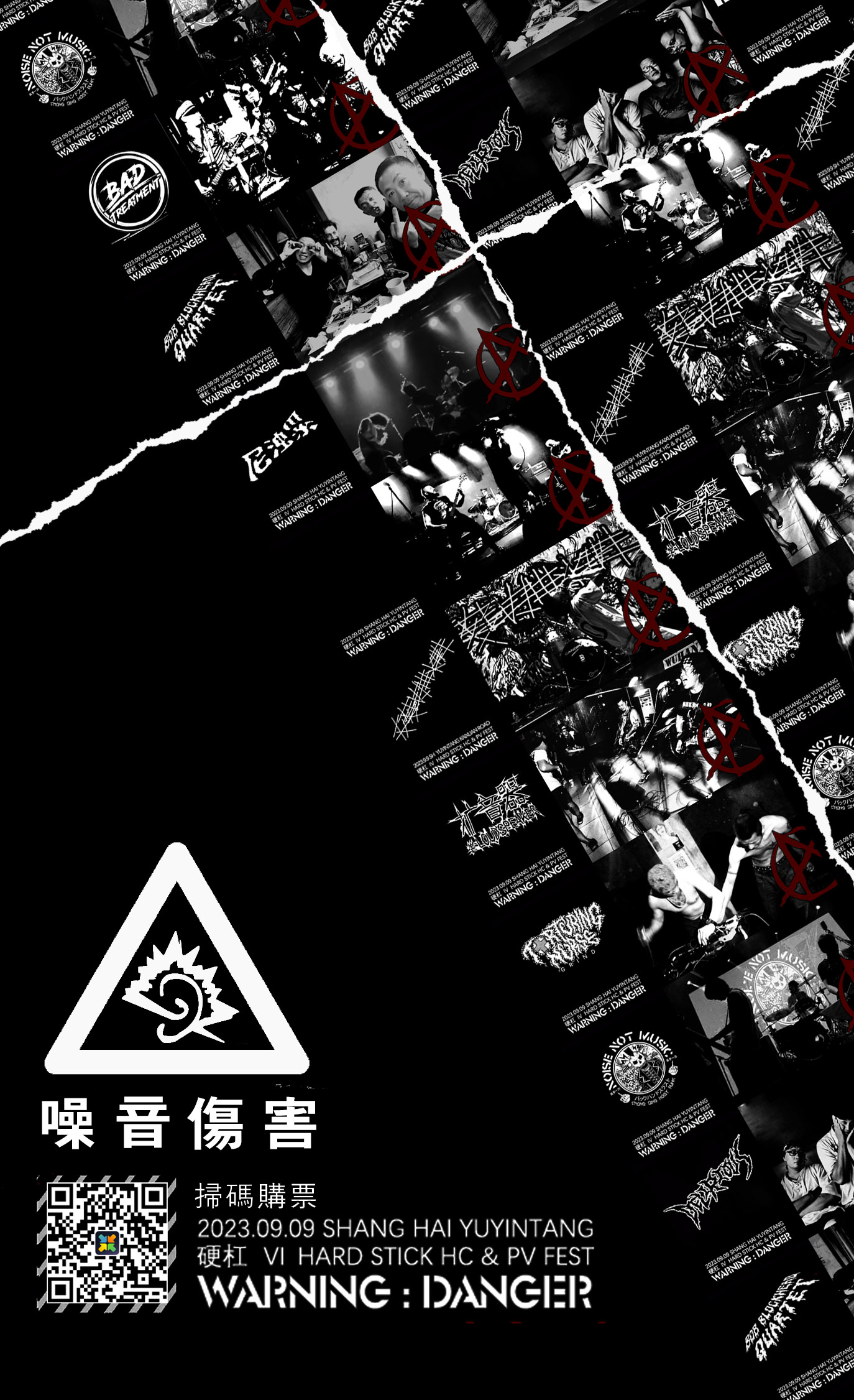 9月9日 硬杠VI 上海站 @YYT