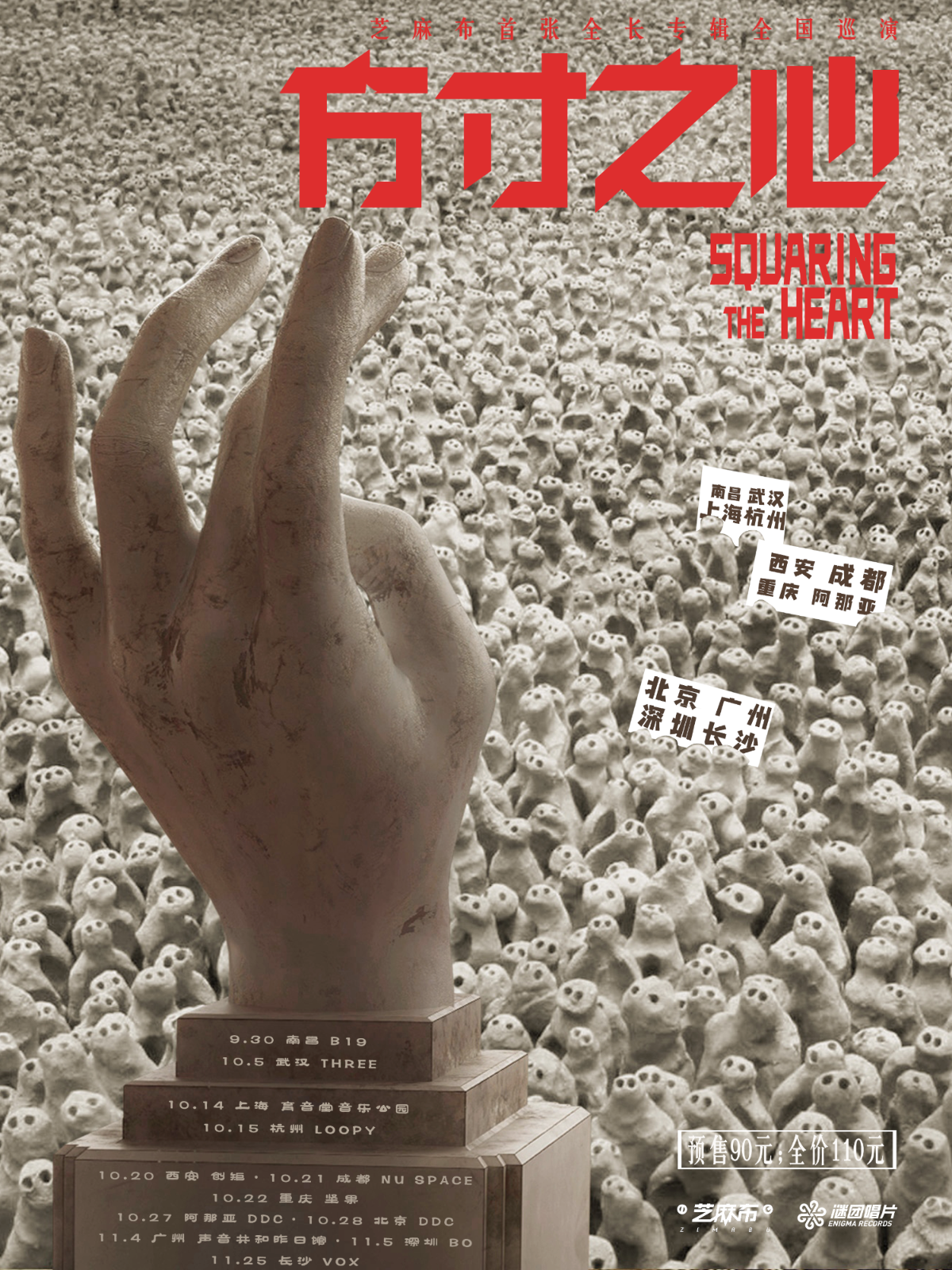 10月14日 芝麻布 @YYT PARK