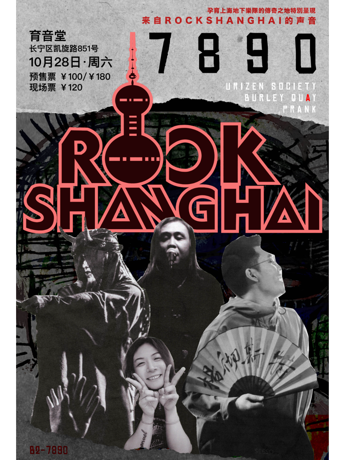 10月28日 由理生社/Burley Quay/Prank @YYT