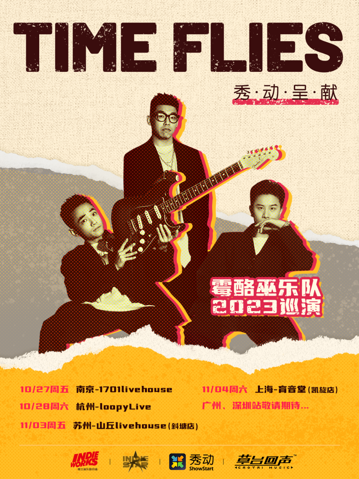 11月4日 霉酪巫 @YYT