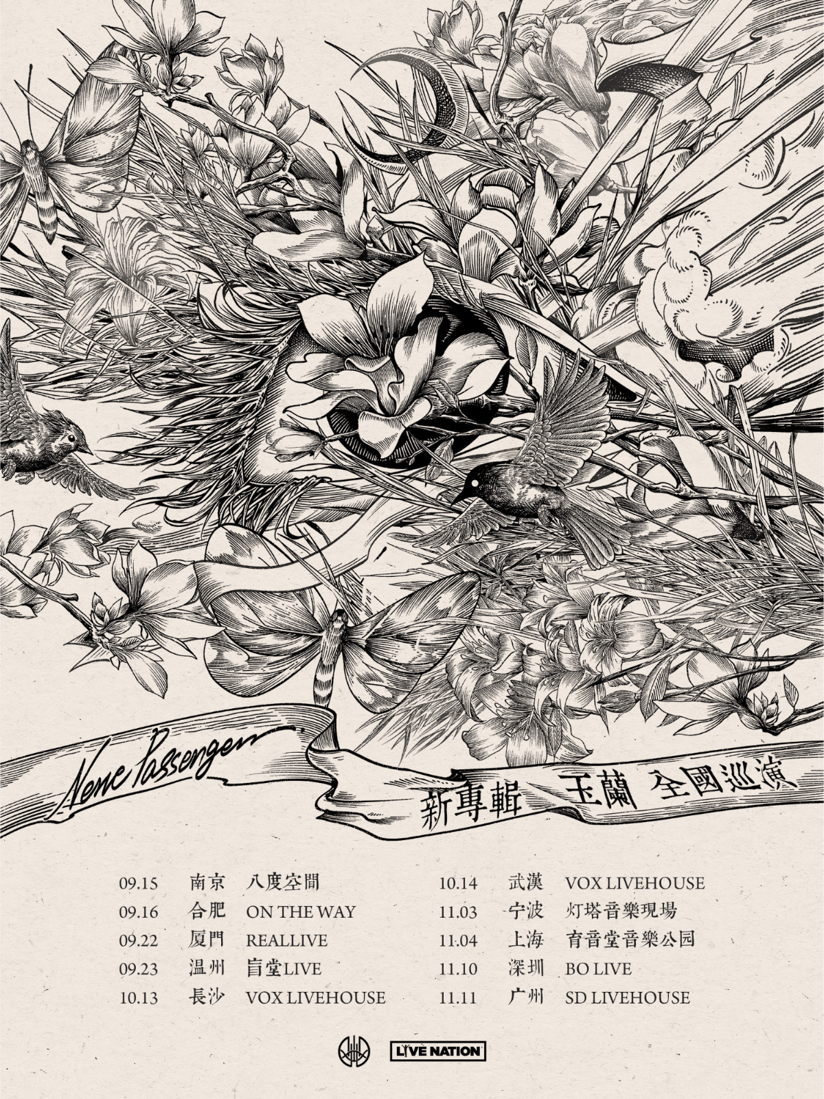 11月4日 Nerve Passenger @YYT PARK