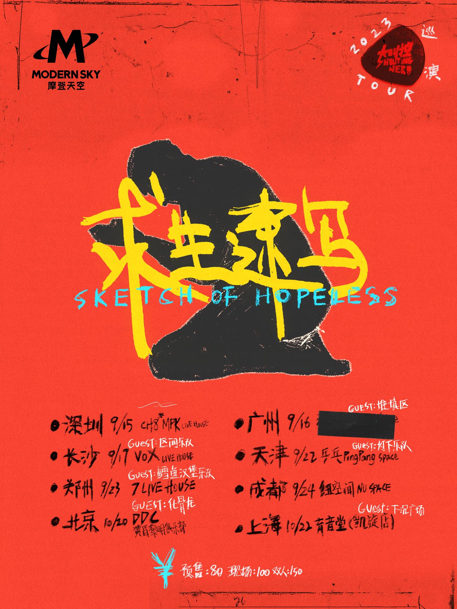 10月22日 大叫控 @YYT