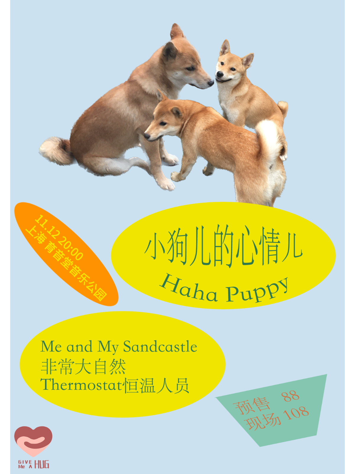 11月12日 Me and My Sandcastle/非常大自然/恒温人员 @YYT PARK