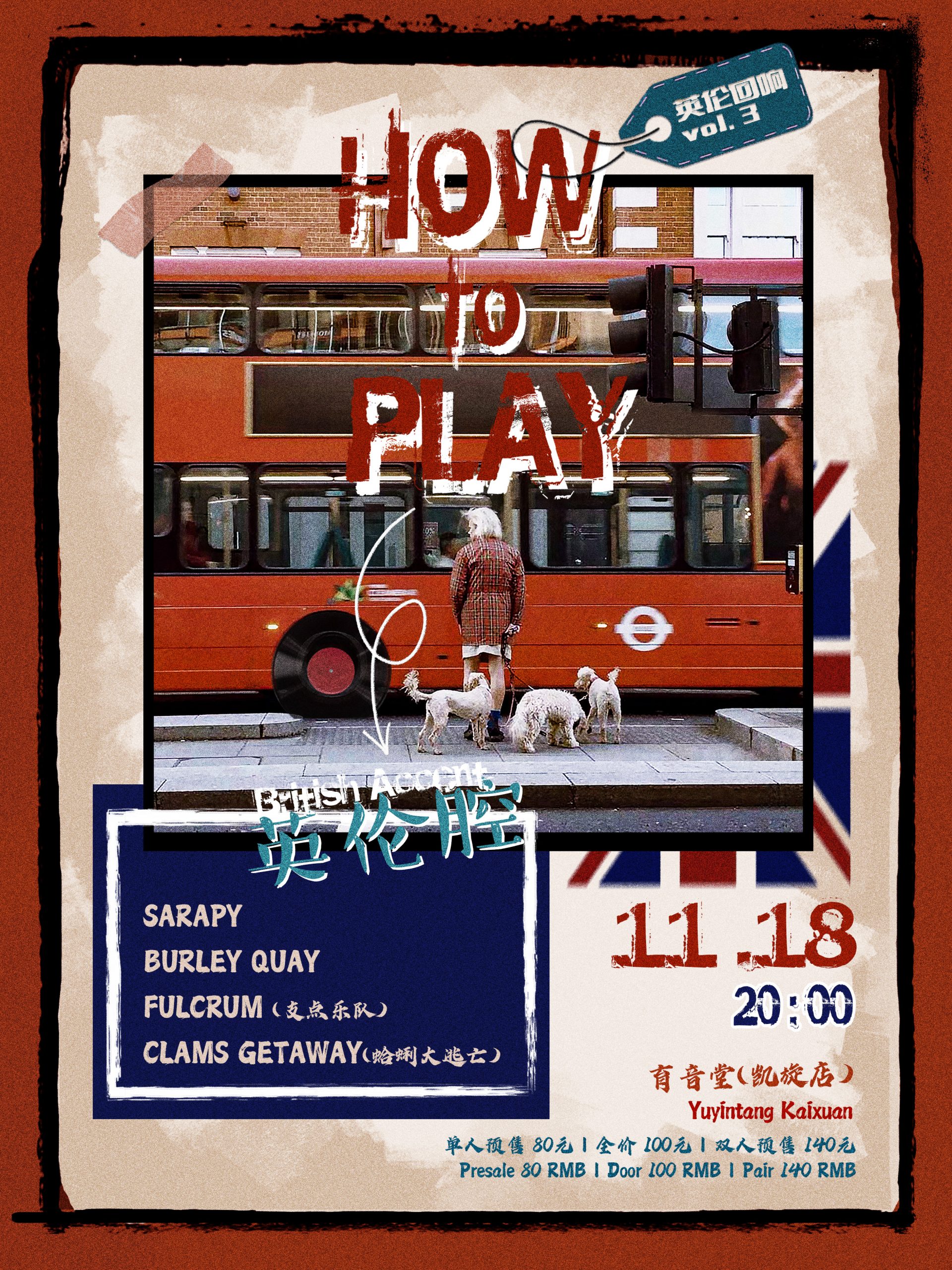 11月18日 蛤蜊大逃亡/支点/Sarapy/Burley Quay @YYT