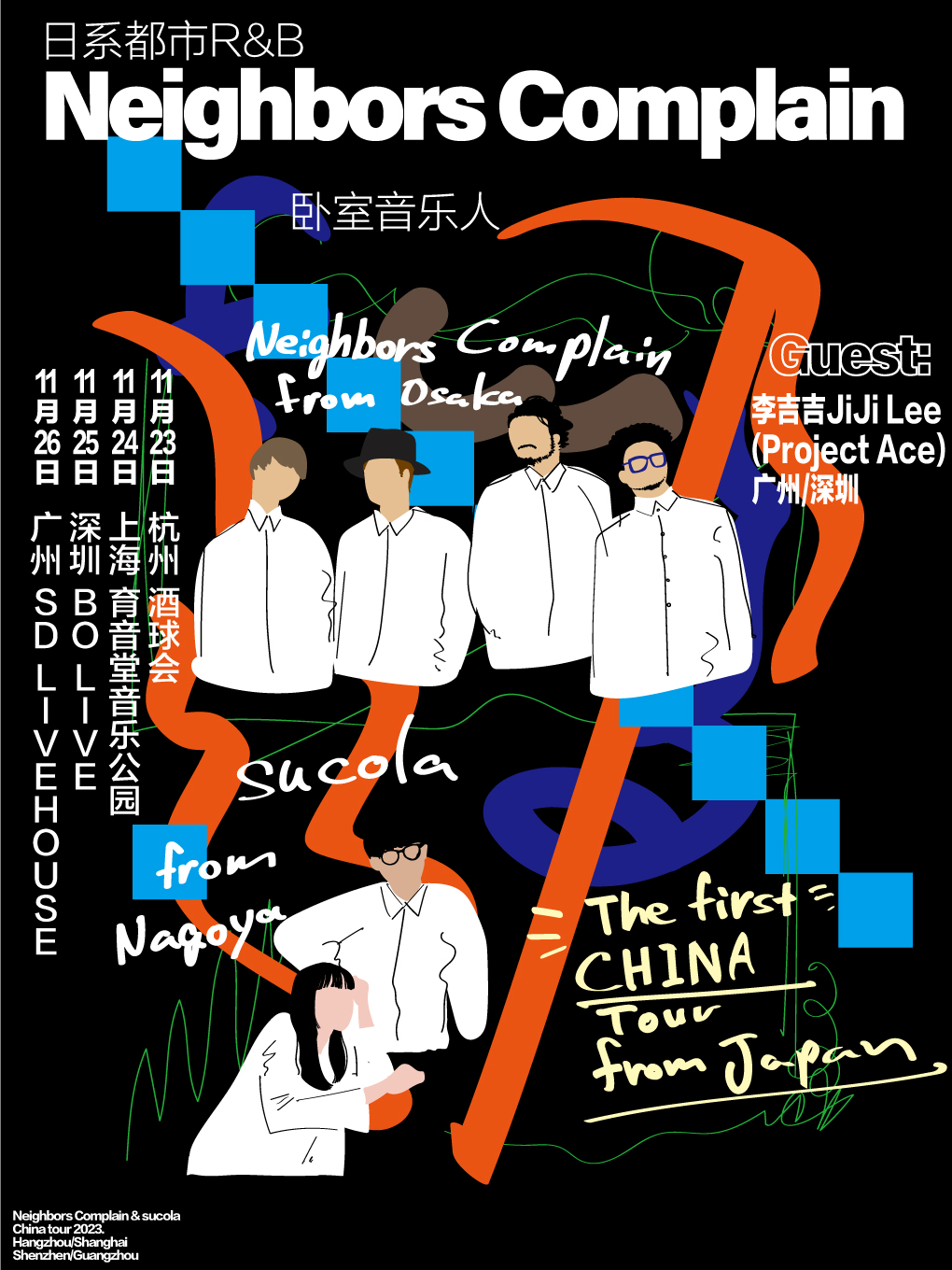 11月24日 Neighbors Complain/sucola @YYT PARK