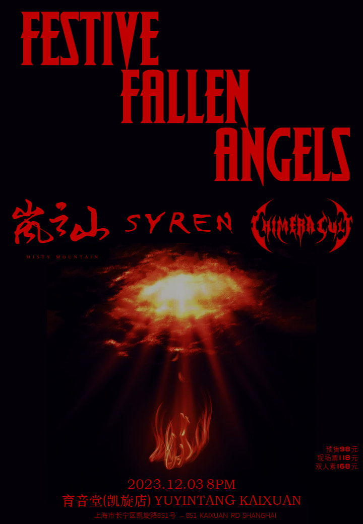 12月3日 Syren/岚之山/Chimera Cult @YYT