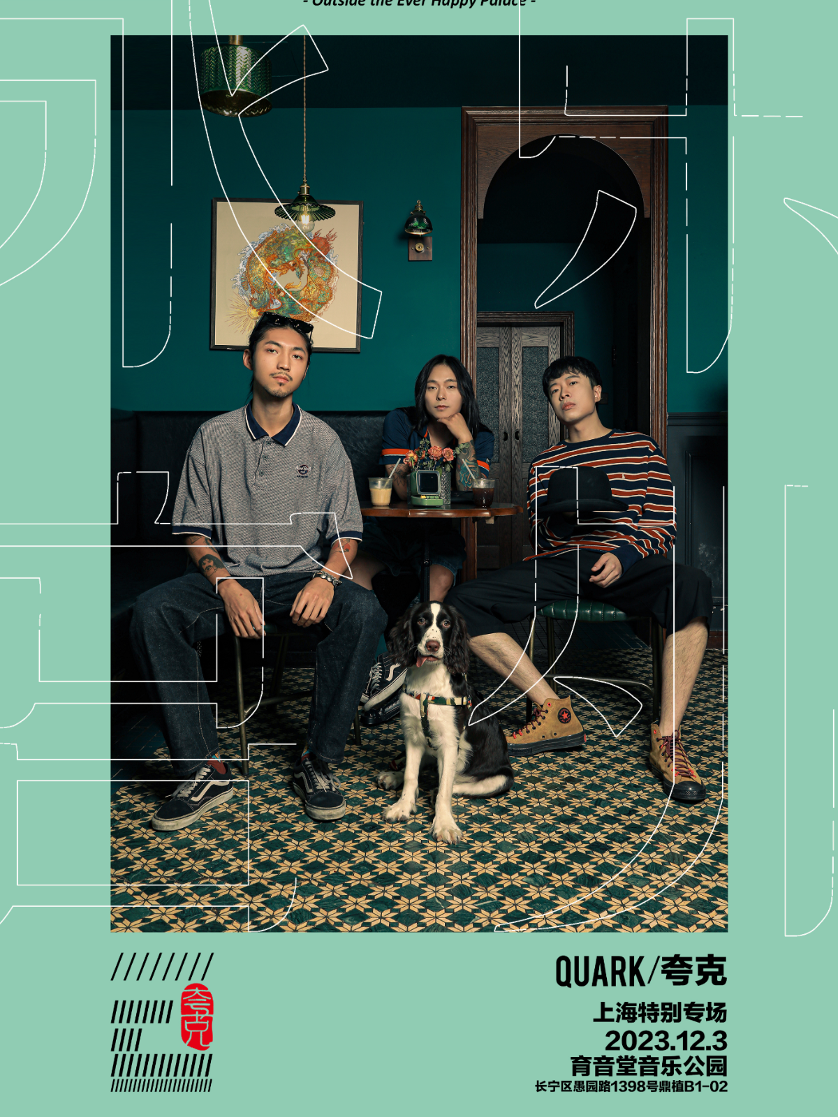 12月3日 Quark夸克 @YYT PARK