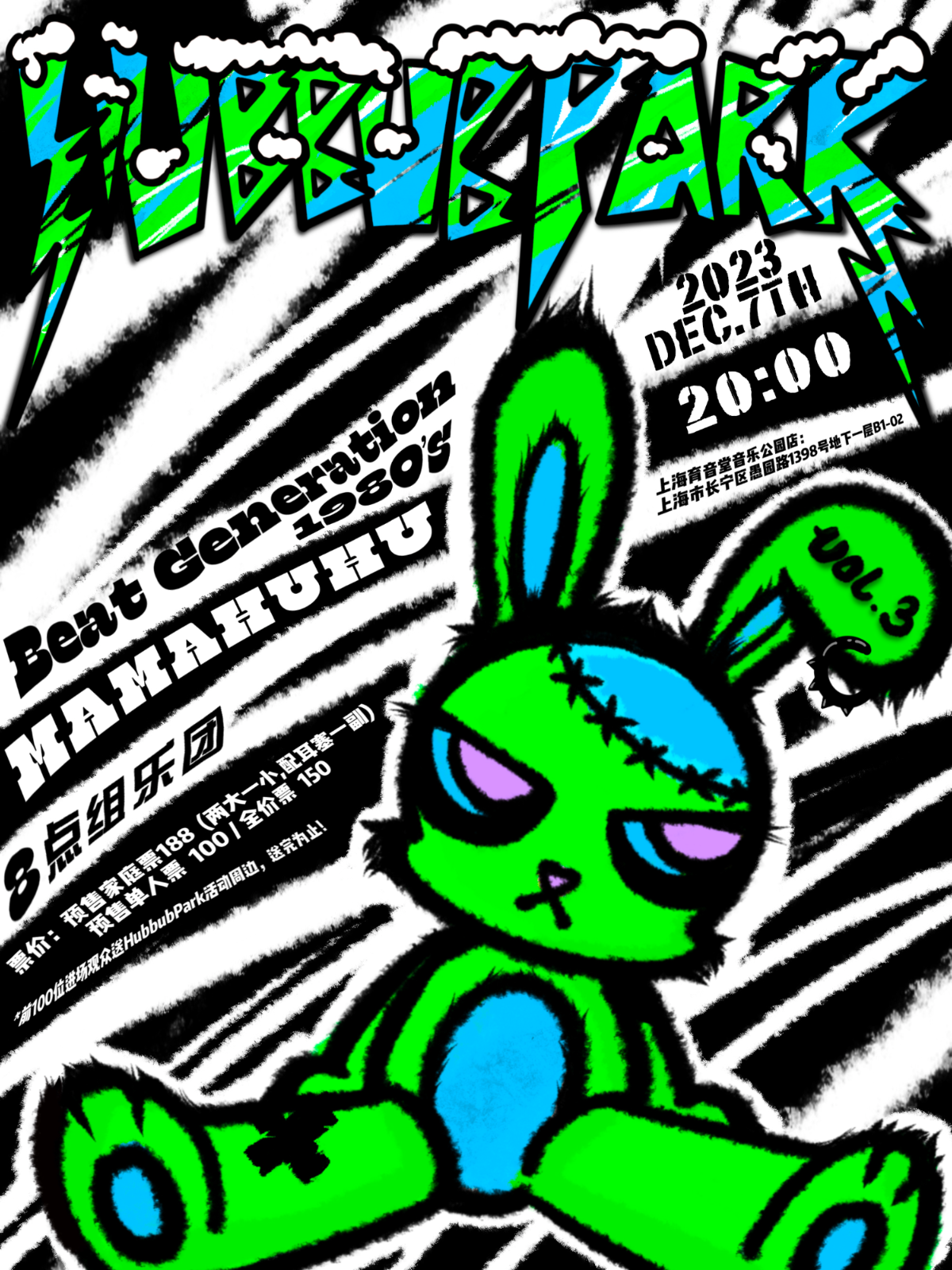 12月7日 MAMAHUHU/BeatGeneration 1980’s/8点组乐团 @YYT PARK