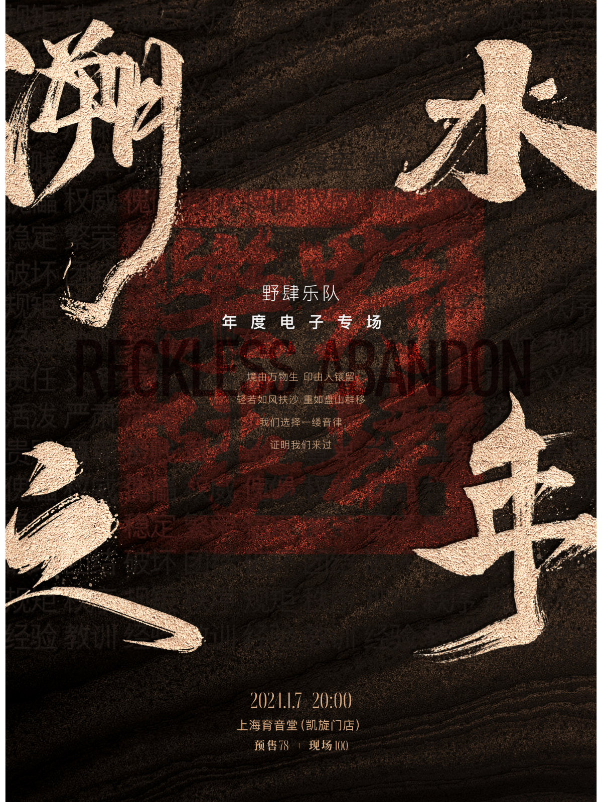 1月7日 野肆 @YYT