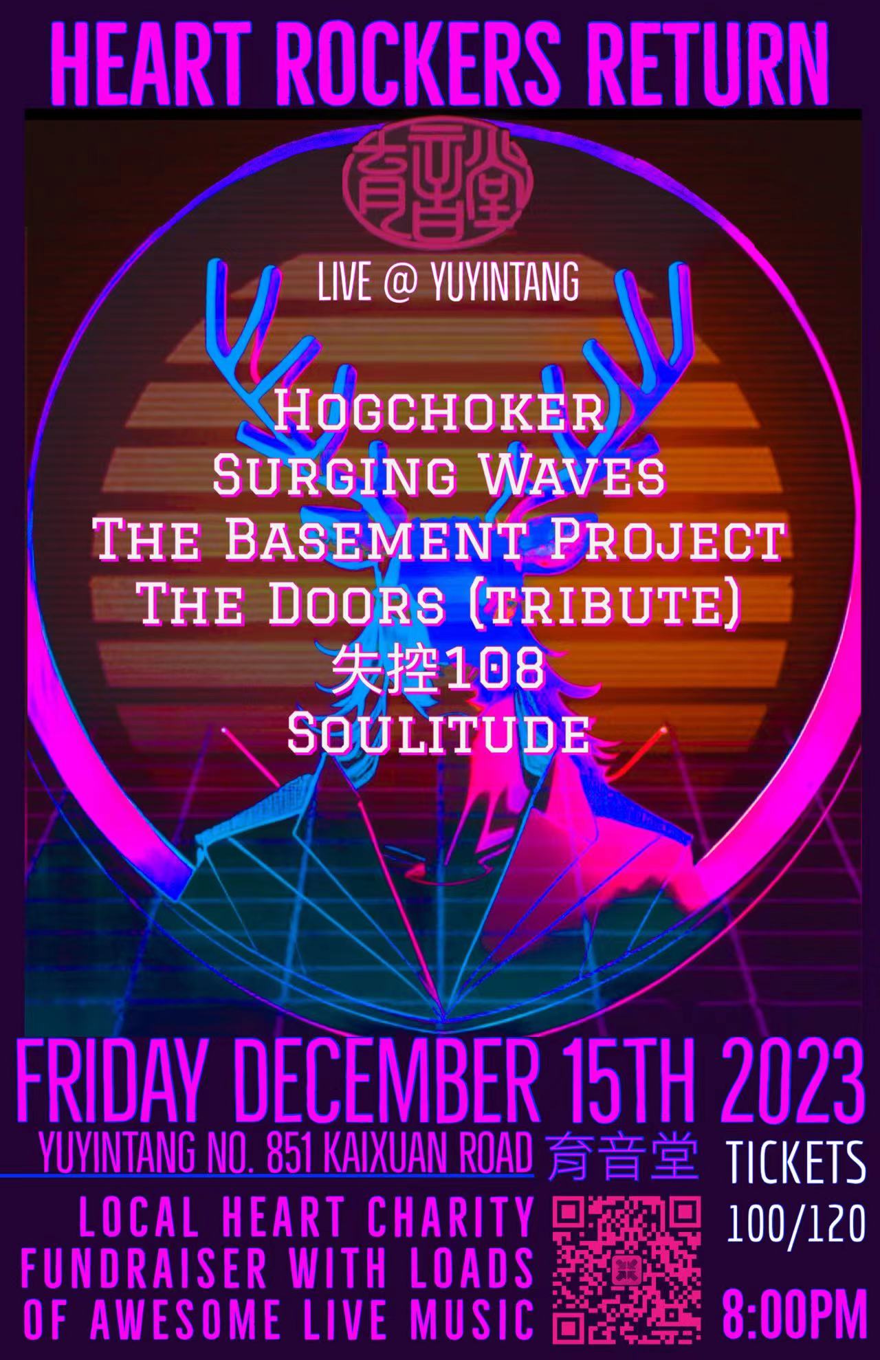 12月15日 Hogchoker/Soulitude/失控108 /Surging Waves/The Basement Project/The Doors(Tribute) @YYT