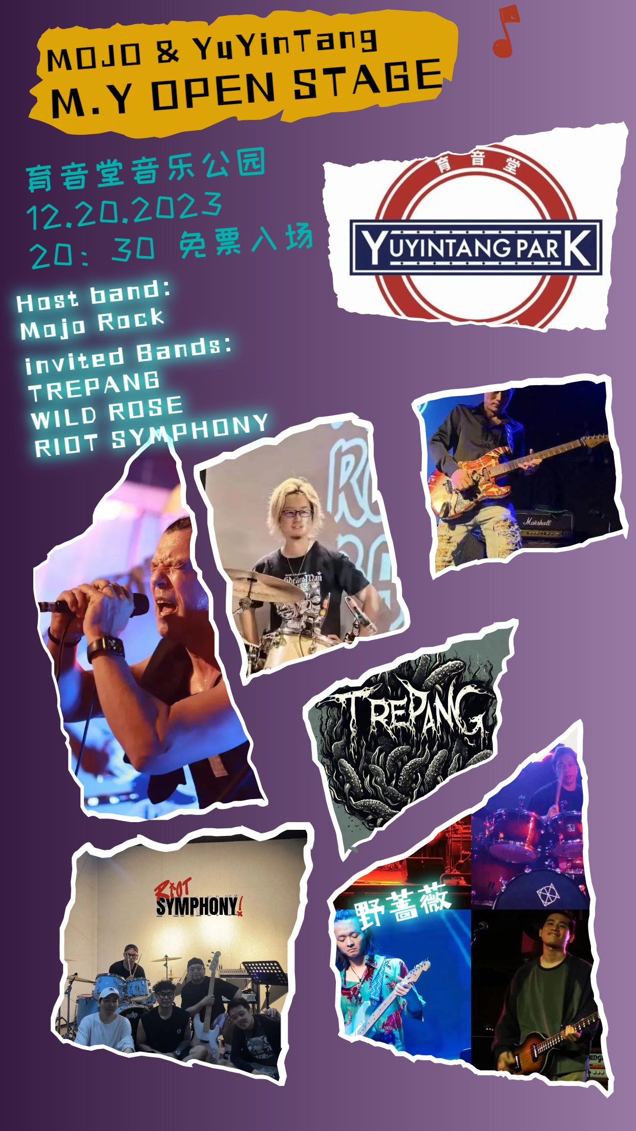 12月20日 Trepang/Wild Rose/Riot Symphony/MOJO ROCK BAND @YYT PARK