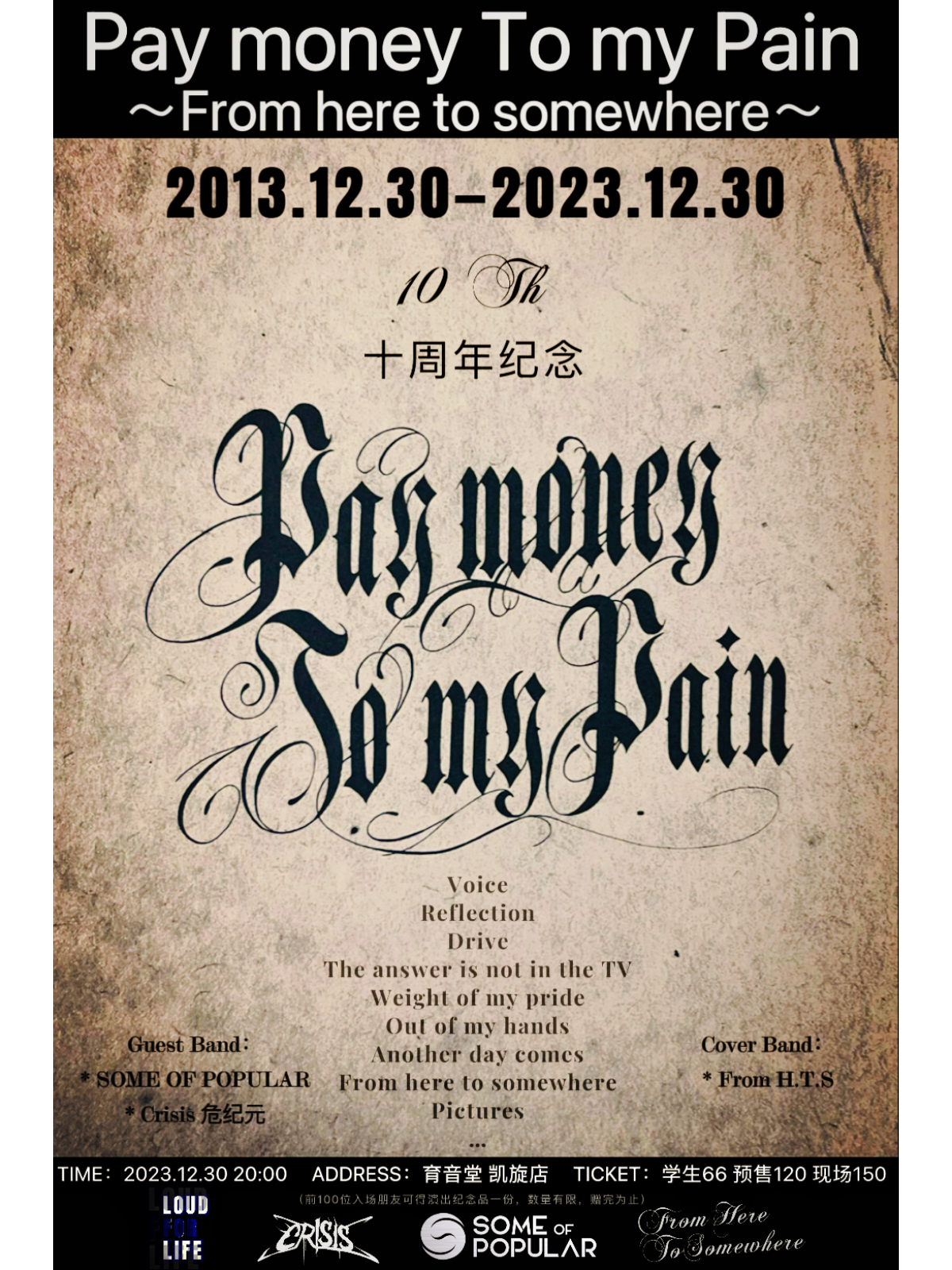 12月30日 Pay money To my Pain「十周年纪念演出」致敬演出 @YYT