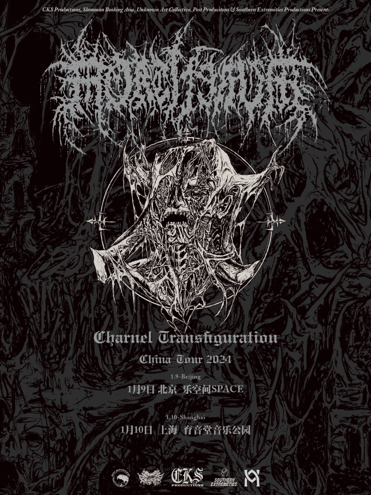 1月10日 MORTIFERUM @YYT PARK