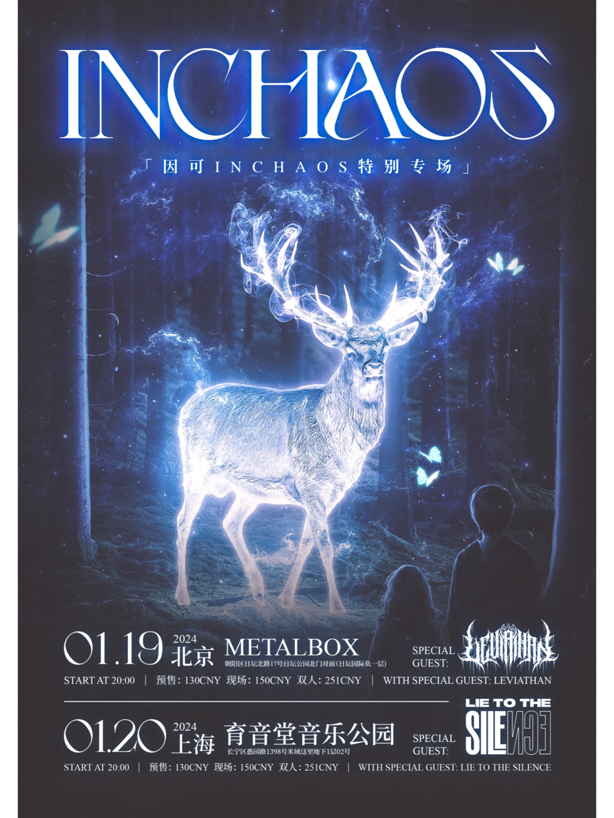 1月20日 因可/Lie To The Silence @YYT PARK