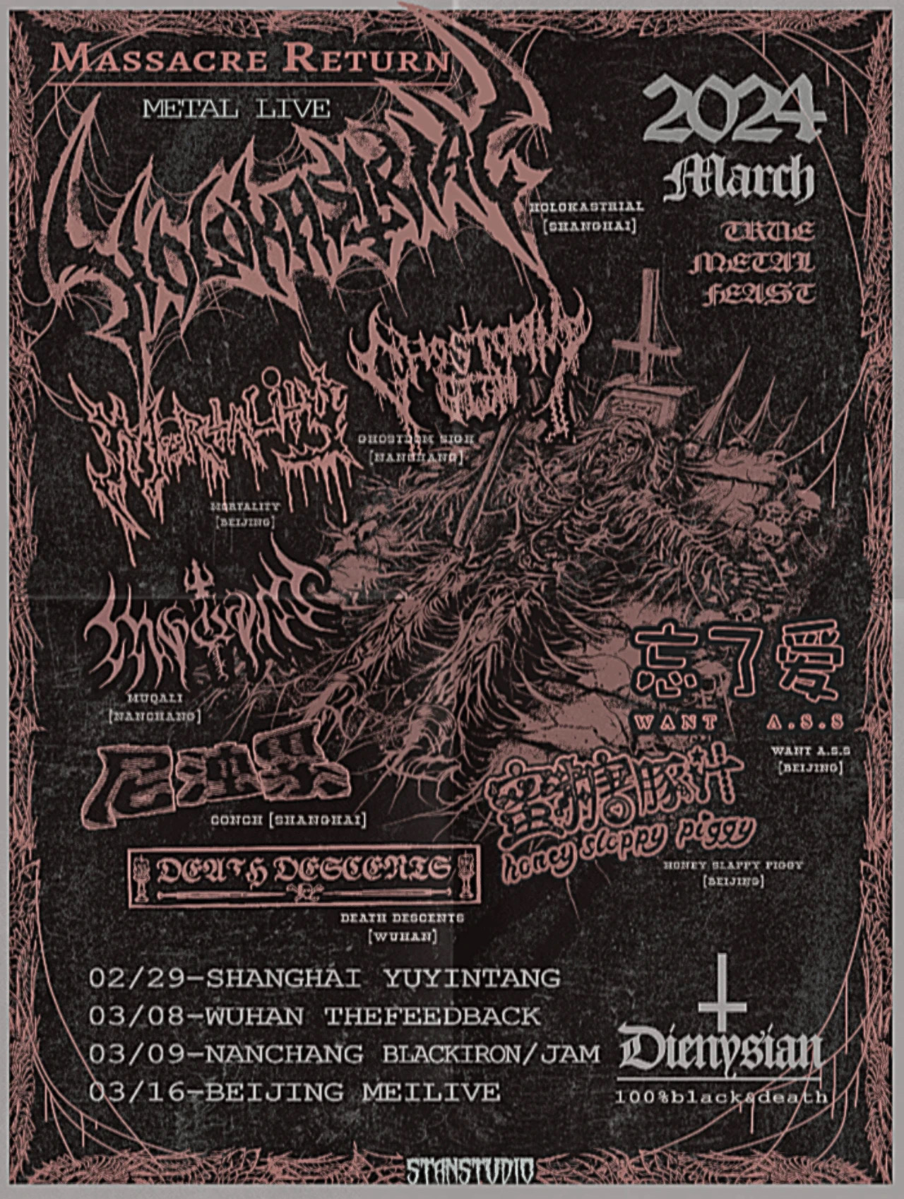 2月29日 HOLOKASTRIAL @YYT