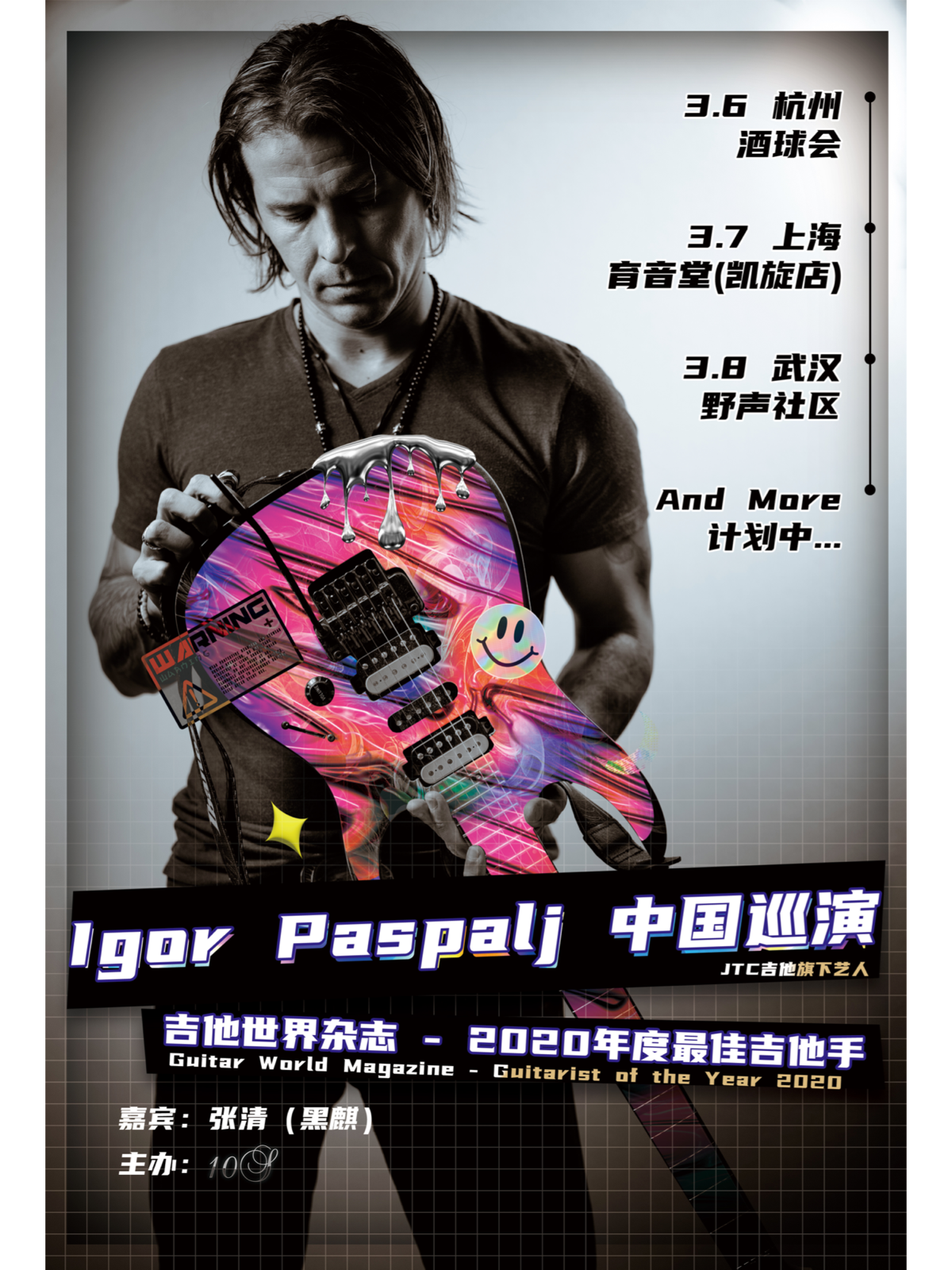 3月7日 Igor Paspalj @YYT