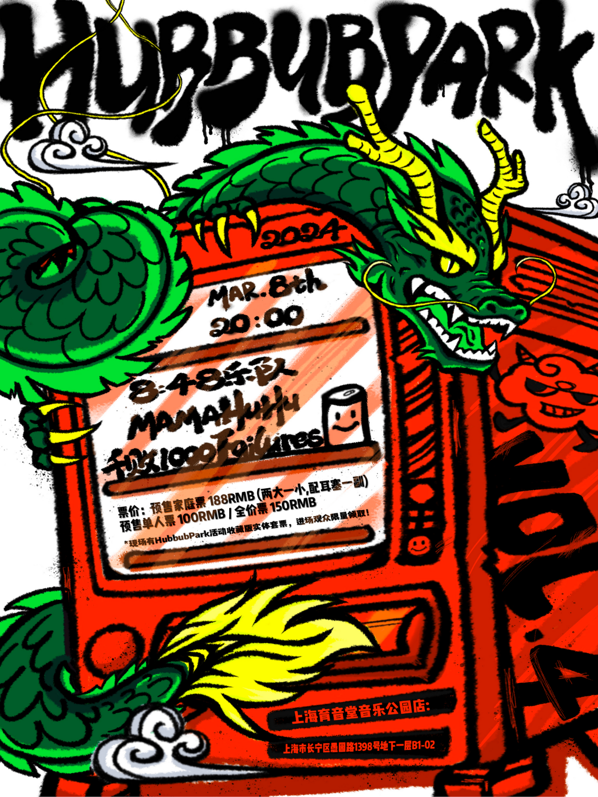 3月8日 MAMAHUHU/八点四十八/千败 @YYT PARK