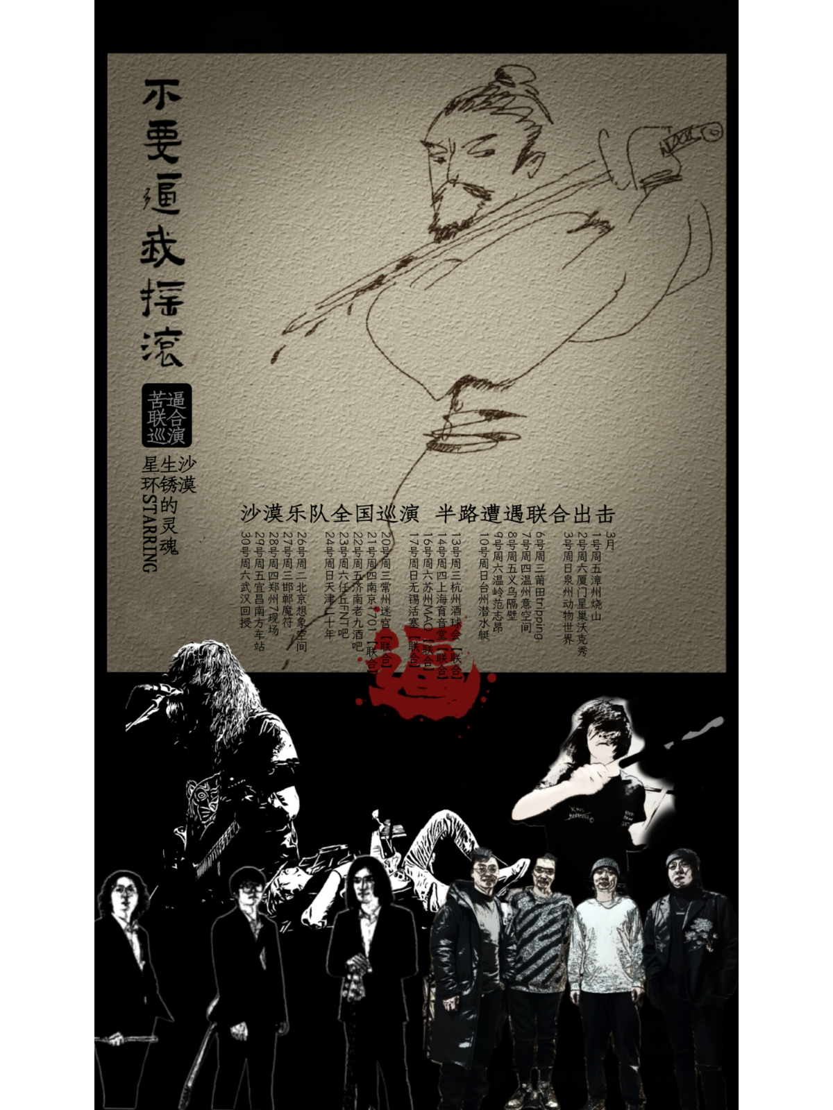 3月14日 沙漠 @YYT