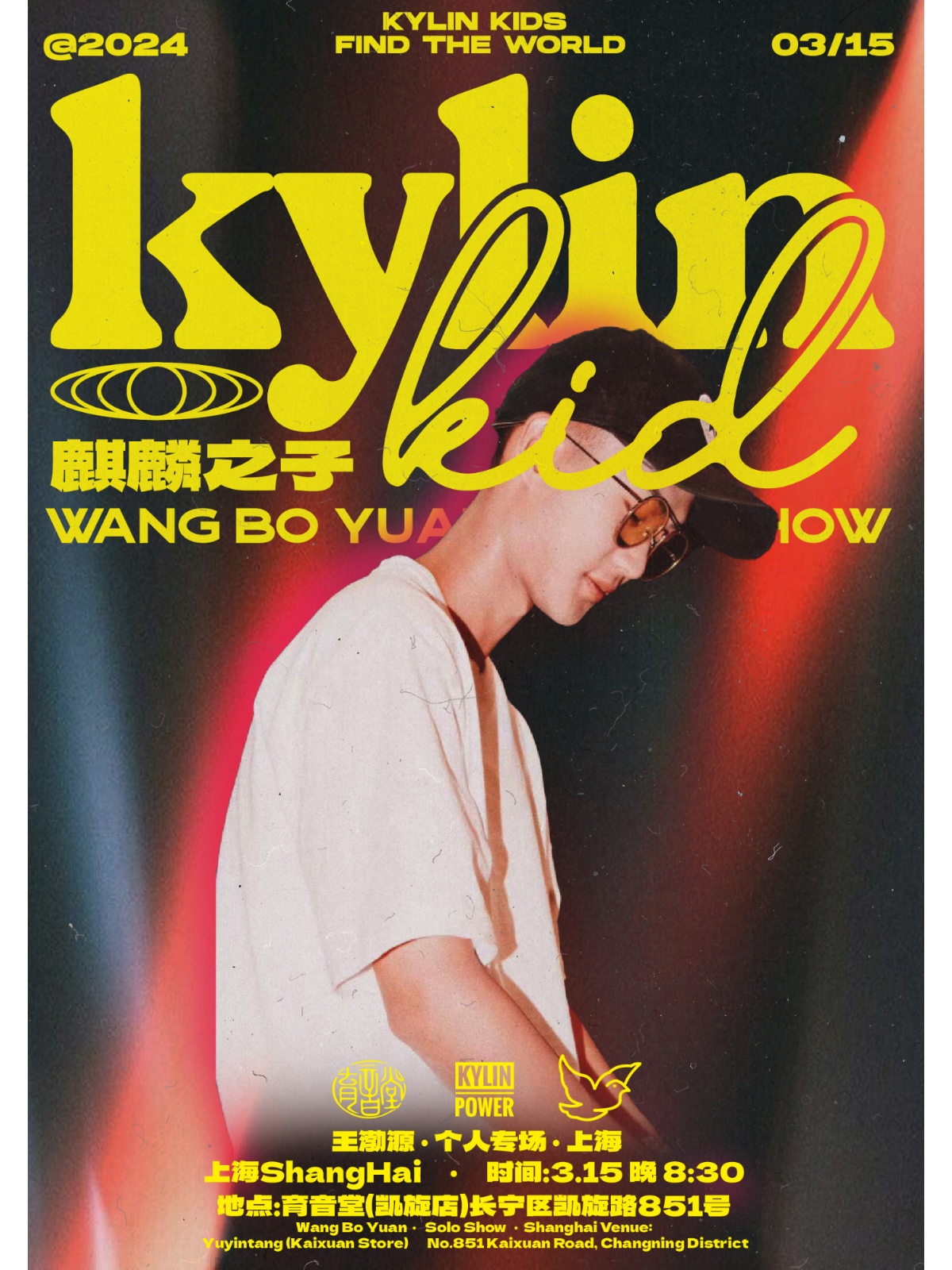 3月15日 王渤源 @YYT