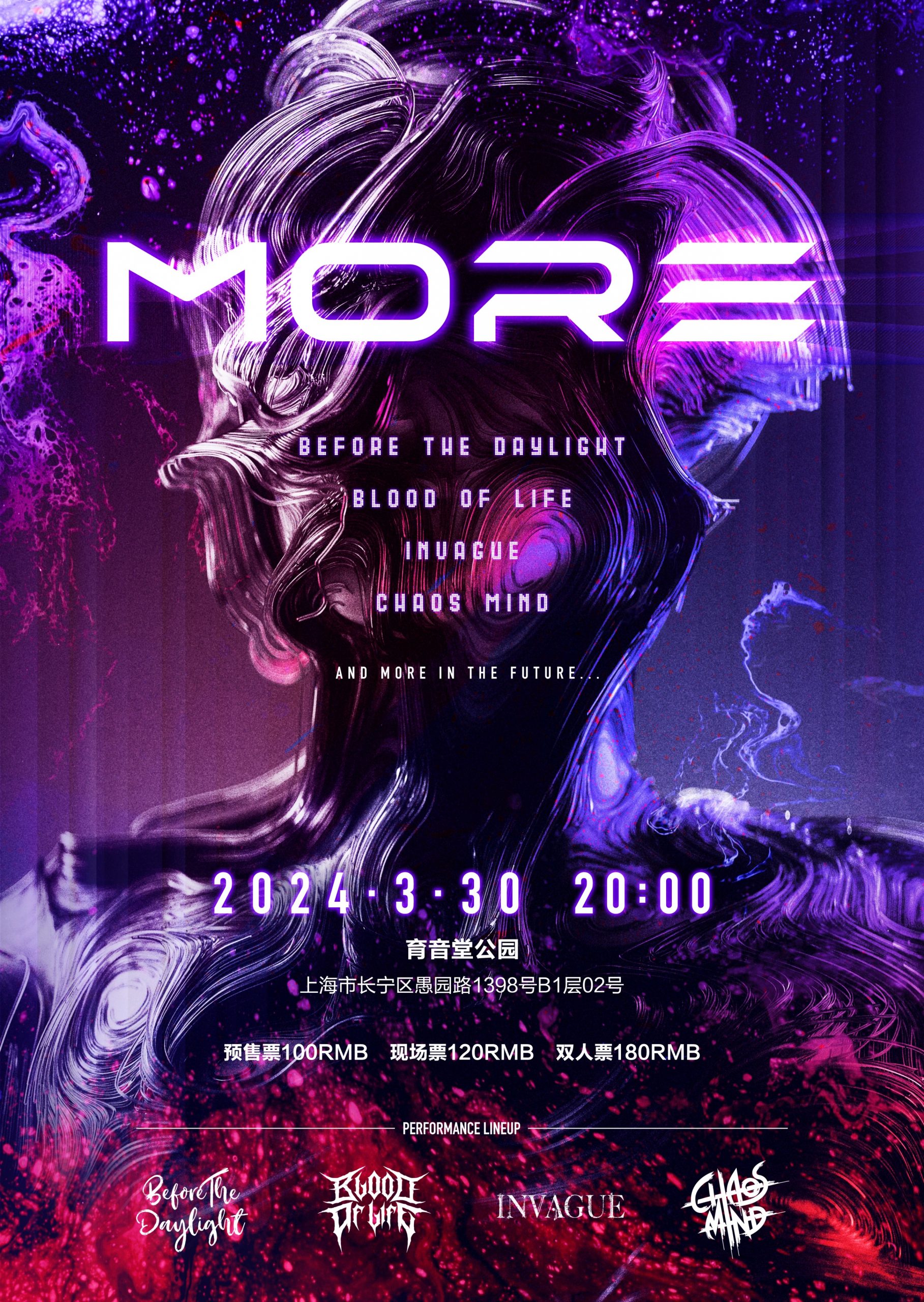 3月30日 生命之血/INVAGUE/Chaos mind/Before The Daylight @YYT PARK