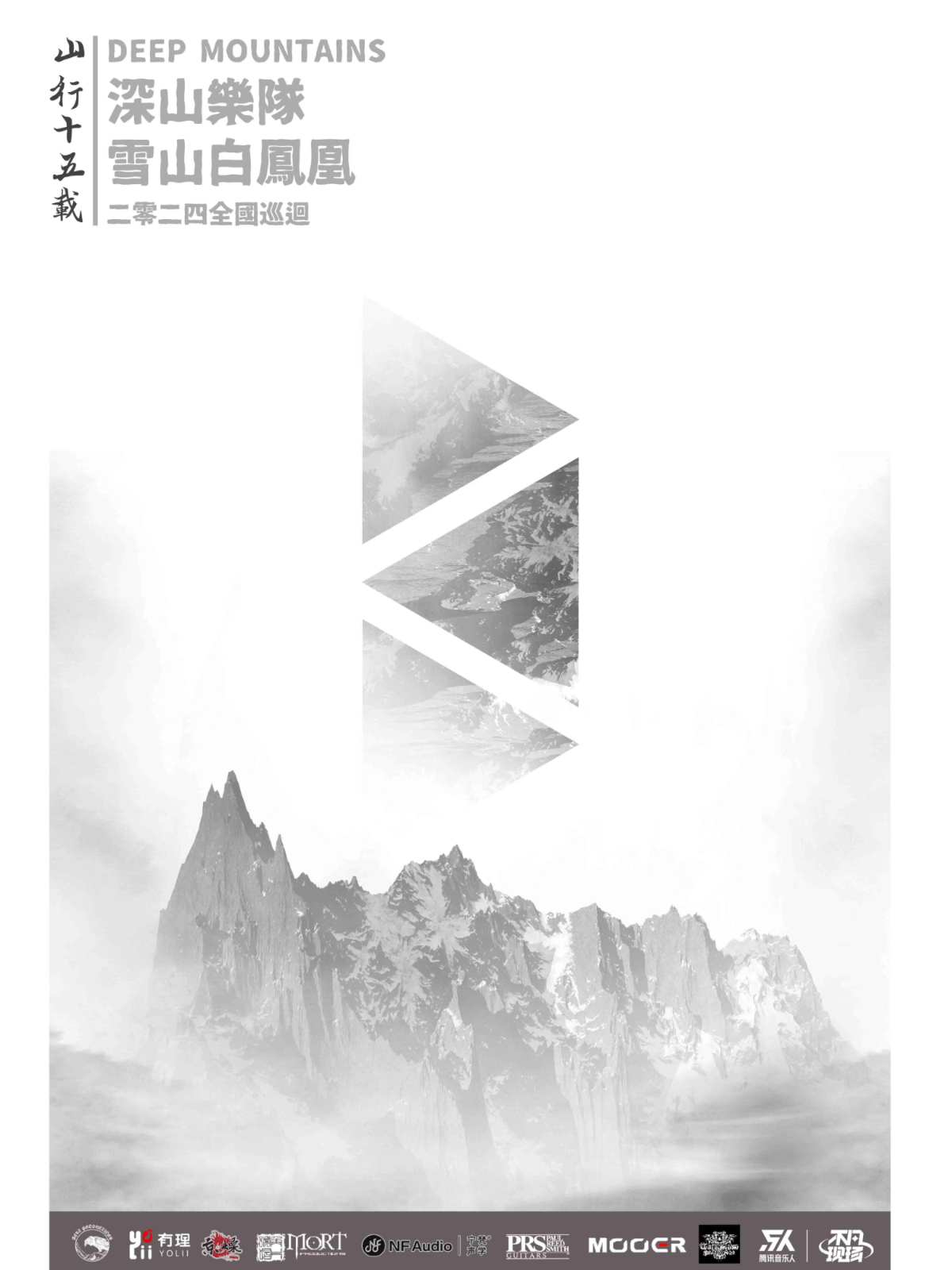 4月5日 深山 @YYT PARK