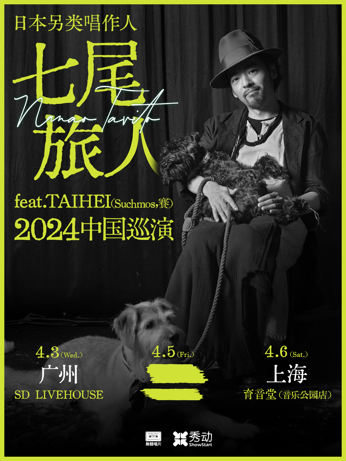 4月6日 七尾旅人 @YYT PARK