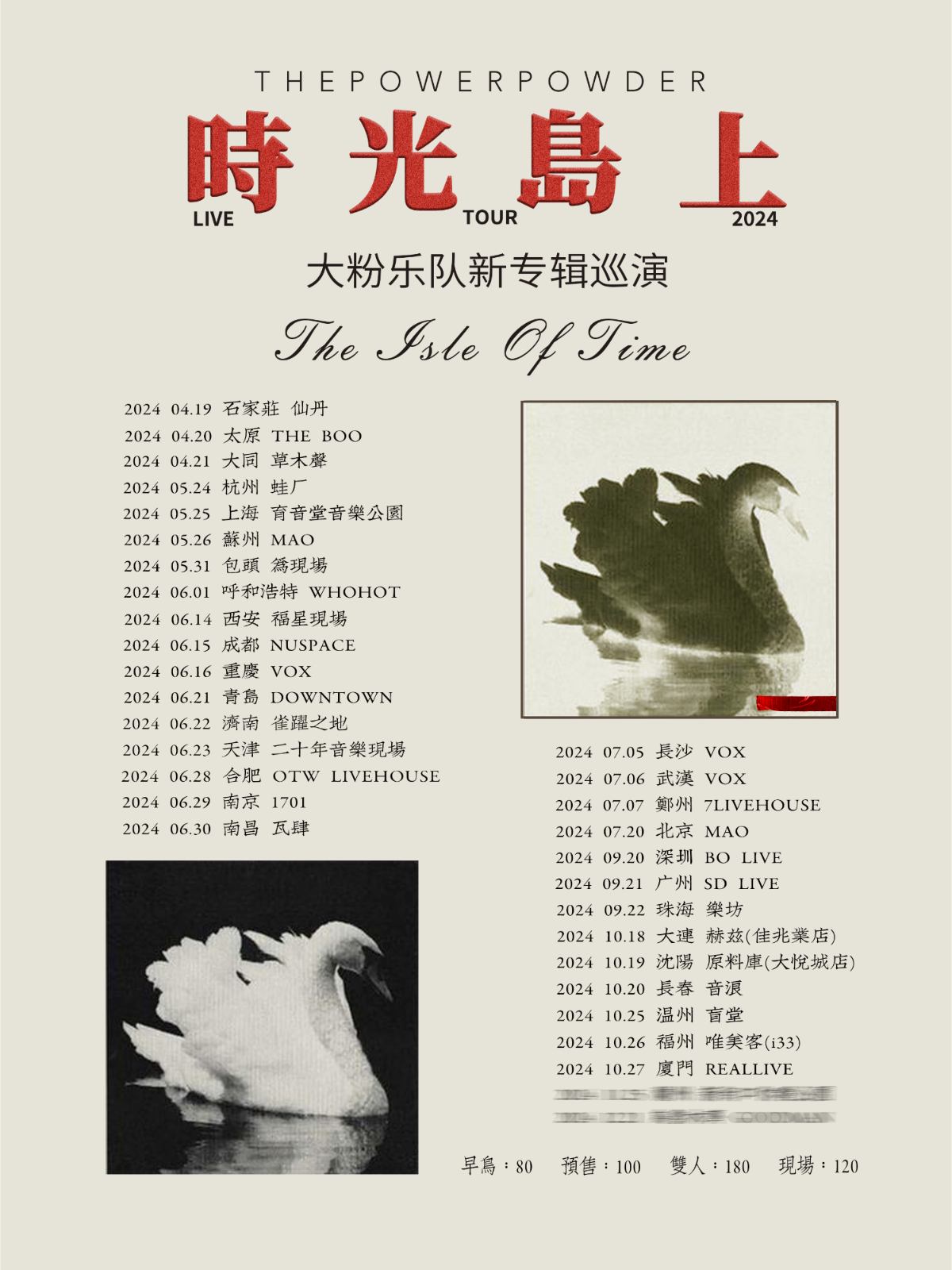 5月25日 大粉 @YYT PARK