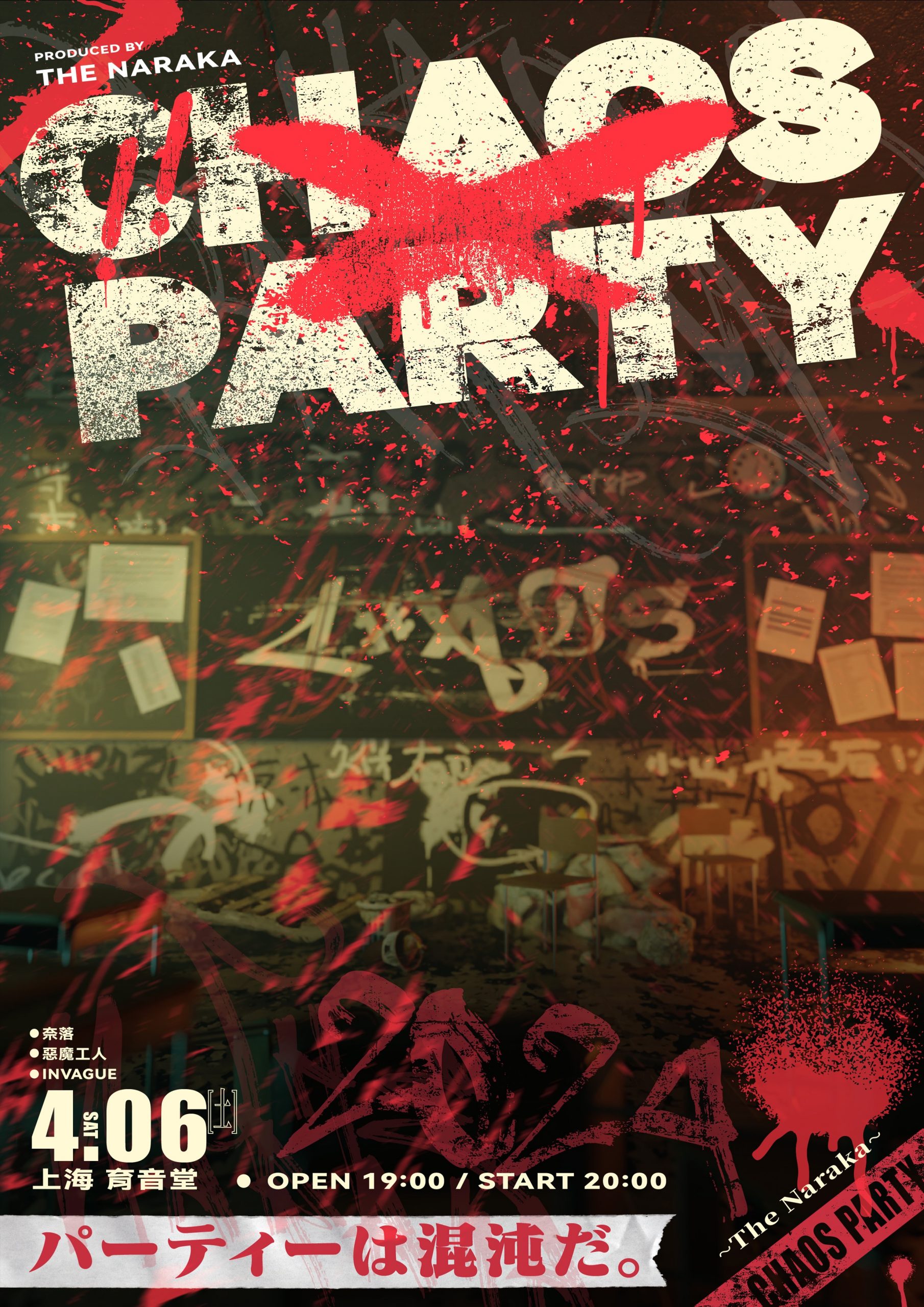 4月6日 奈落/INVAGUE/恶魔工人 @YYT