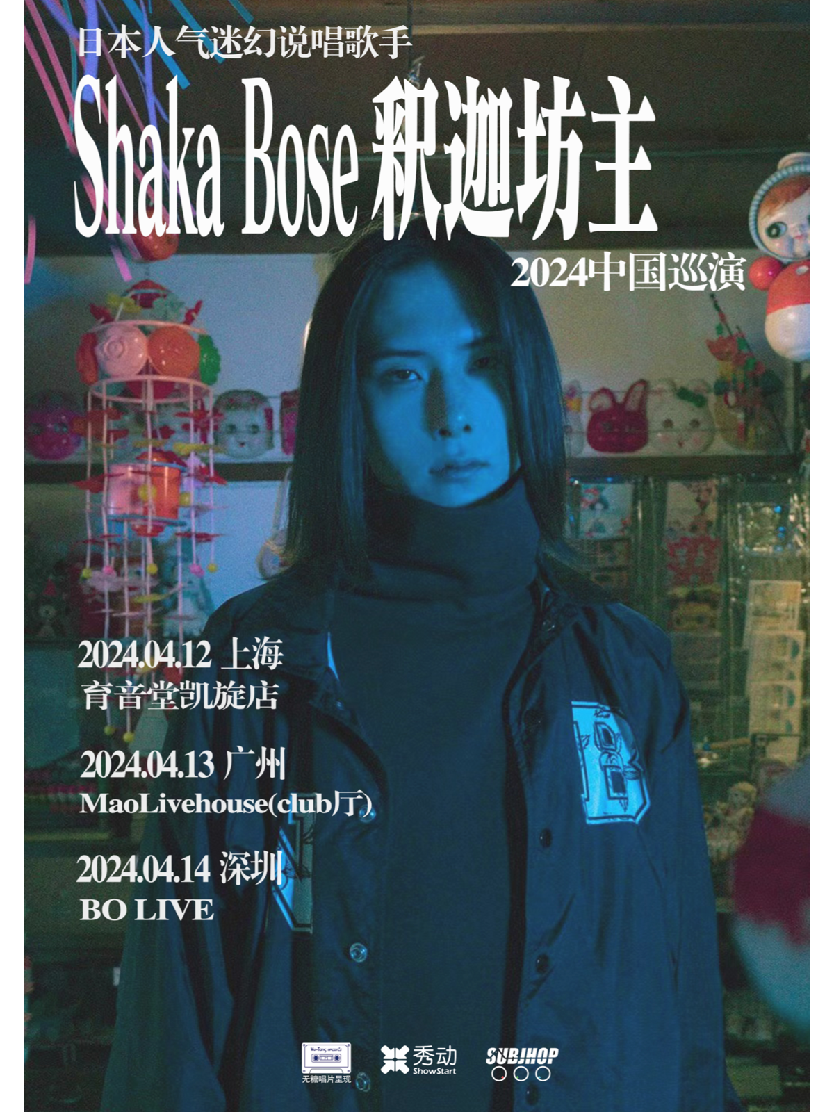 4月12日 Shaka Bose @YYT