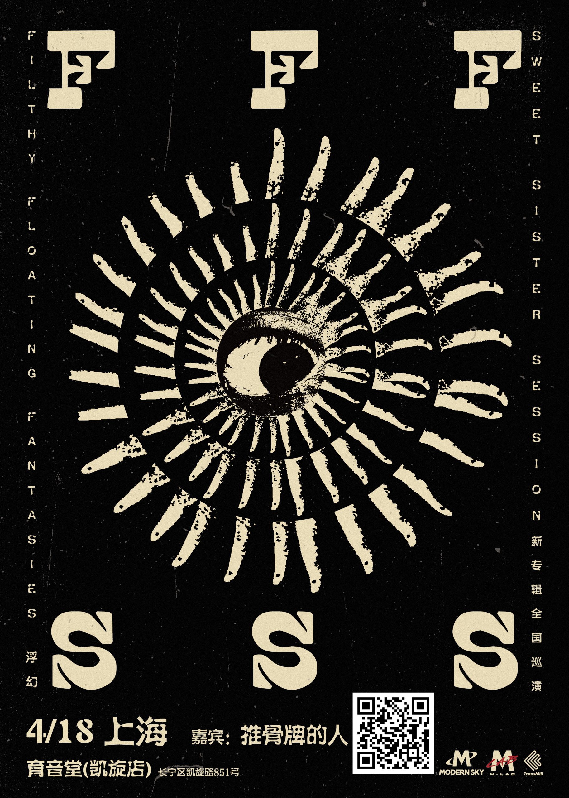 4月18日 Sweet Sister Session @YYT