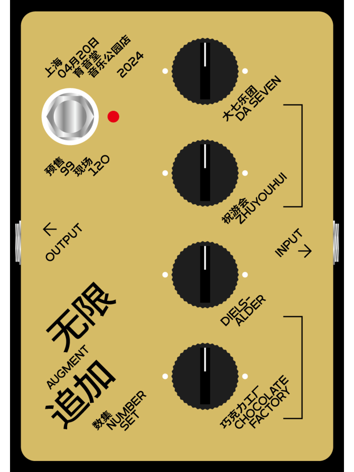 4月20日 Diels-Alder/祝游会/巧克力工厂/大七乐团 @YYT PARK